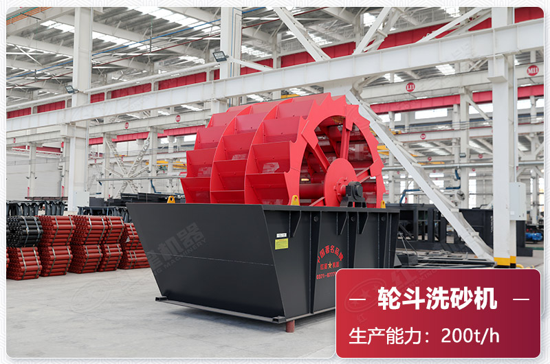 時產200噸洗砂機 時產200噸洗砂機