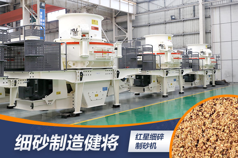 專業制砂機 專業制砂機