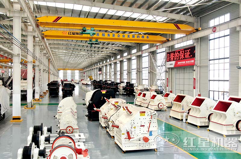紅星機器破碎制砂機車間實拍 紅星機器破碎制砂機車間實拍