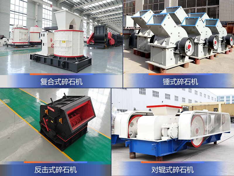 家用小型碎石機(jī)子機(jī)器 家用小型碎石機(jī)子機(jī)器