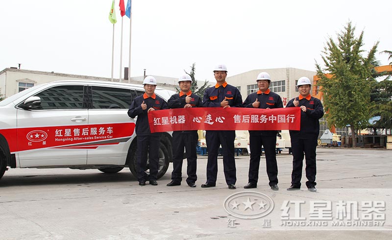 紅星售后團隊