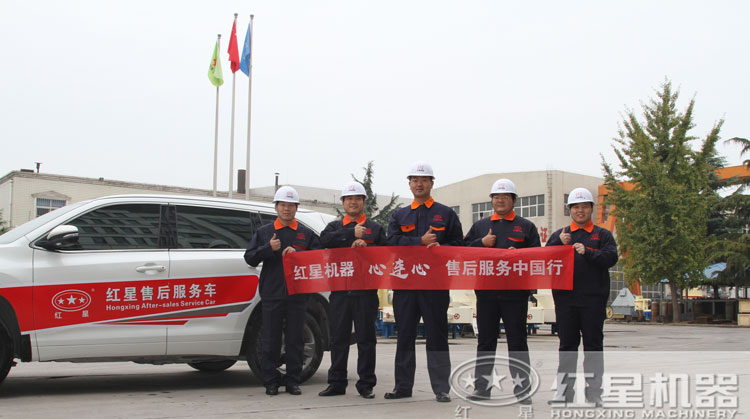 紅星售后服務，讓您既安心又放心！