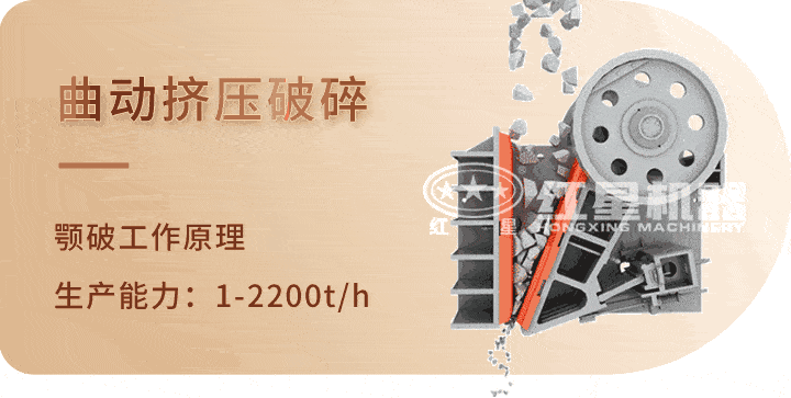 顎式破碎機 生產工藝，特別機身設計運行更平穩