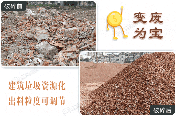 建筑垃圾破碎半成品，選對設(shè)備效果更棒