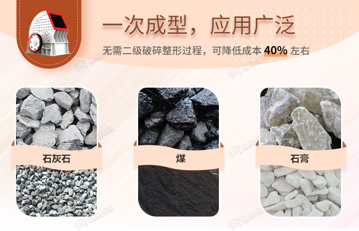 重錘破應(yīng)用領(lǐng)域，可破碎各種石料