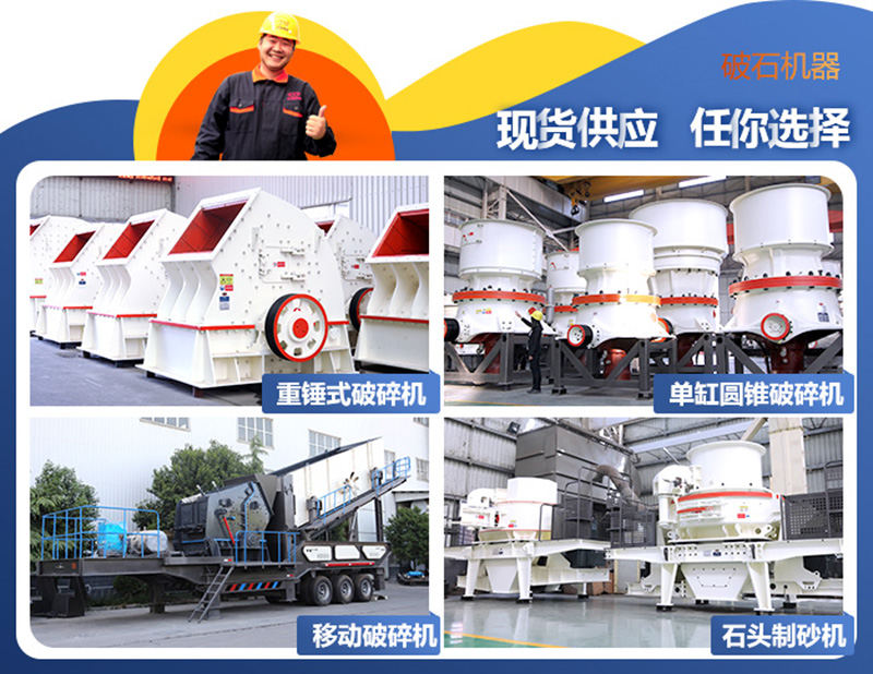 破碎機、制砂機圖片
