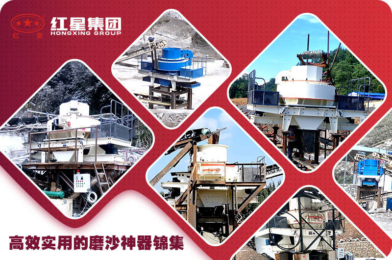 紅星制砂機打卡160多個國家，案例現場數不勝數